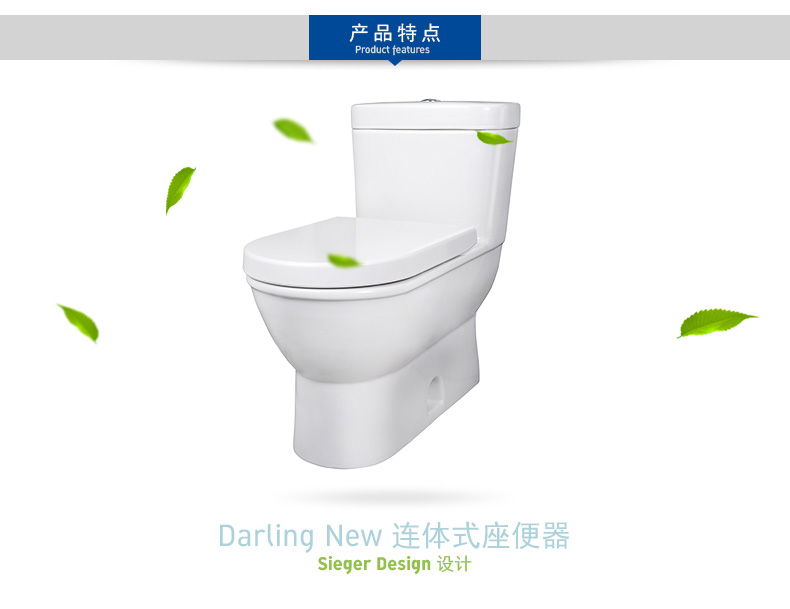 Darling-New-连体式座便器2123010005_02