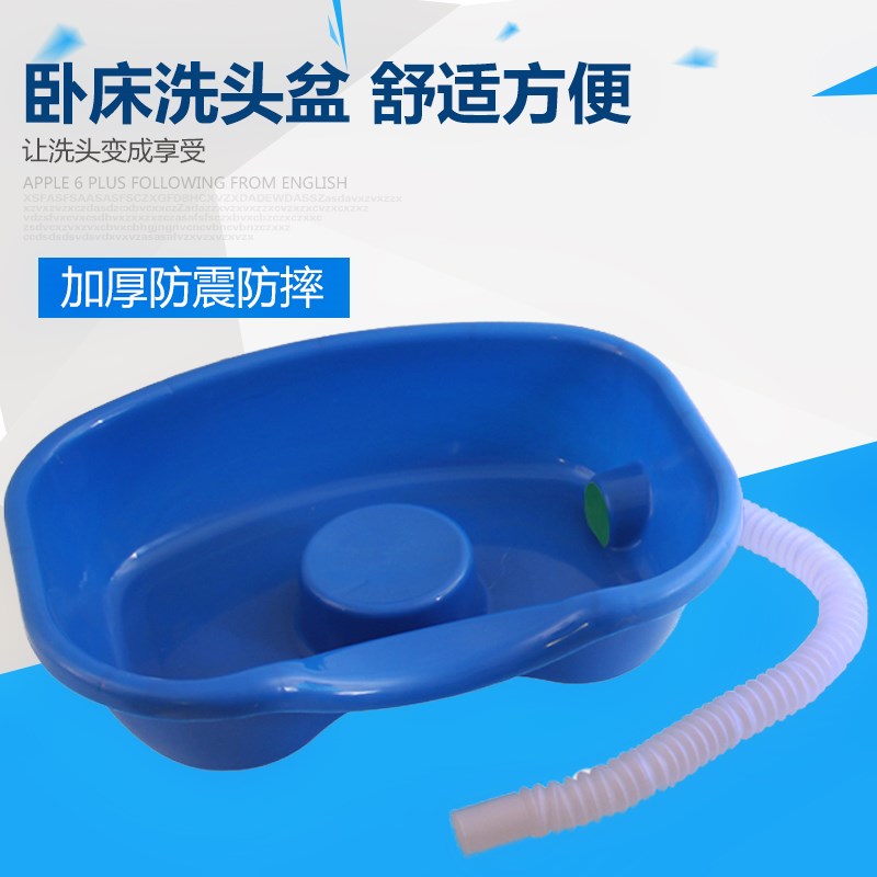 卧床瘫痪病人用老年人家用护理孕妇美发儿童躺床上洗发盆盘
