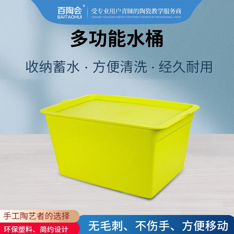 良器仓陶艺器材超市陶艺工具盒拉坯工具箱收纳盒子圆形水桶