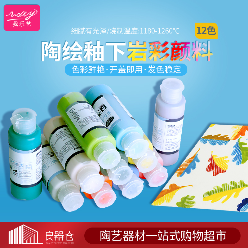 Pottery glazed down color paint 12 color rock color medium warm glaze ceramic glaze Lower color hand painted micron concentrated color agent color