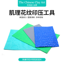 The Chinese Clay Art Imported creative pottery tools Texture texture Decorative board Texture Tools