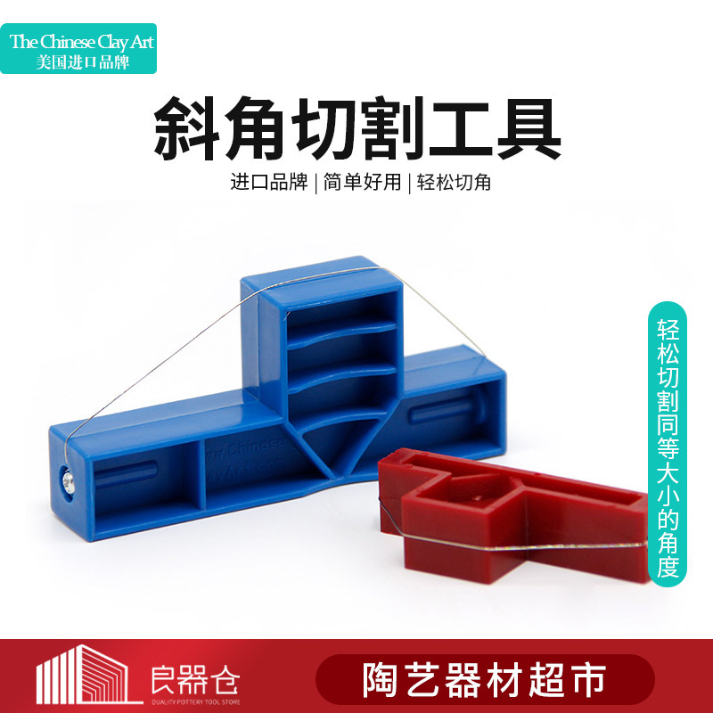 陶艺割线模型制作工具进口陶艺工具陶泥切割器斜角软陶泥塑工具