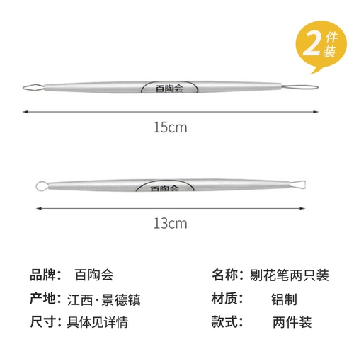 Liangqi складское гончарное оборудование, ручка для сбора керамики в супермаркете, две упаковки, алюминиевая двуглавая ручка, гончарный инструмент, инструмент для резьбы по дереву