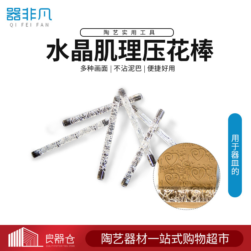 Instrumental extraordinary pottery acrylic transparent creatine blank clay rolling tool printing mud plastic suit pottery clay tool