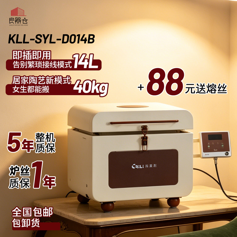 Colayli's New Mini Pottery Electric Kiln, Desktop Small Kiln for Beginners, Home-Use Intelligent Medium-High Temperature Electric Kiln