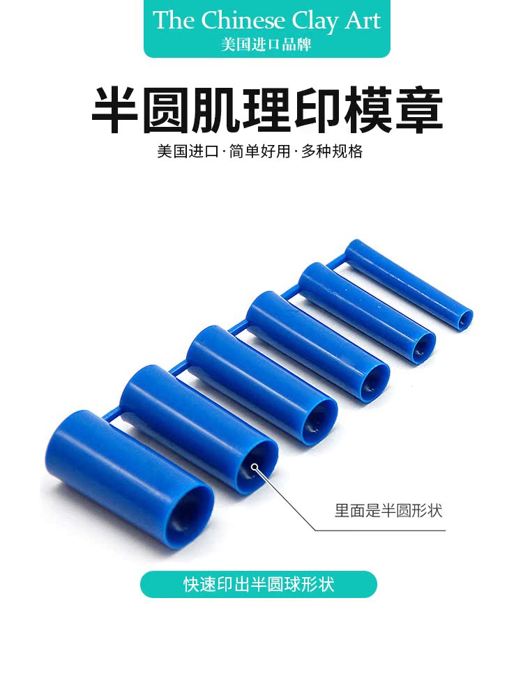 The Chinese Clay Art SE03 Imported ceramic tools Semi-circular impression chapter Texture modeling