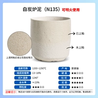 Грязь для печи на белом угле - можно использовать на открытом огне, 40 кг/бар.