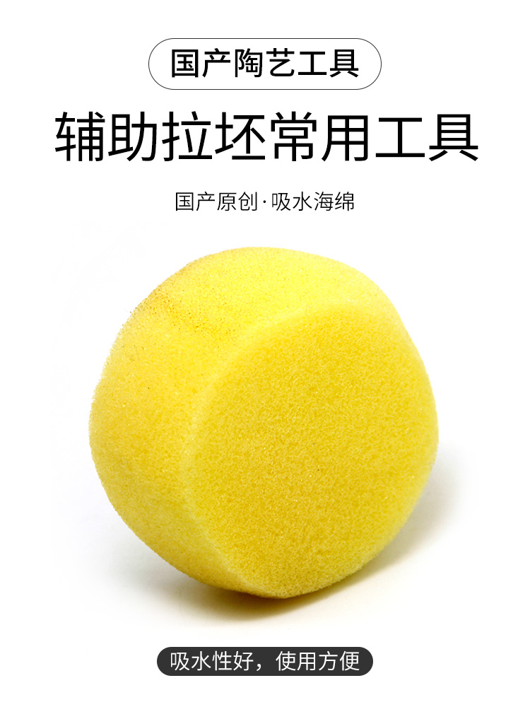 LOTTE Pottery Pottery tools Pull billet repair billet Moisturizing absorbent sponge Pottery creative DIY set essential