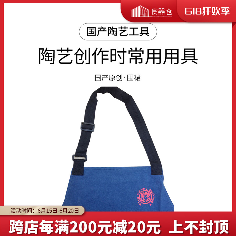 100 Tao will be original Tao Art Studio Tao, the adobe repair blank cleaning appliance Tao art tool adjustable apron