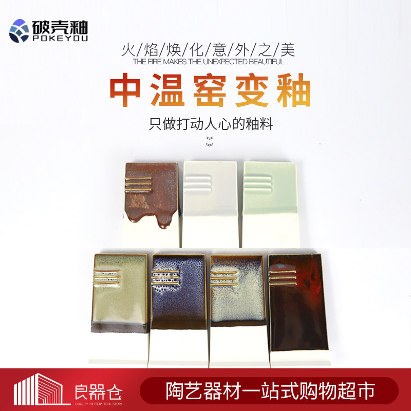 High temperature pigments kilns in ceramic colorful glazes to glazed pottery art Tao, special 500ml for teaching