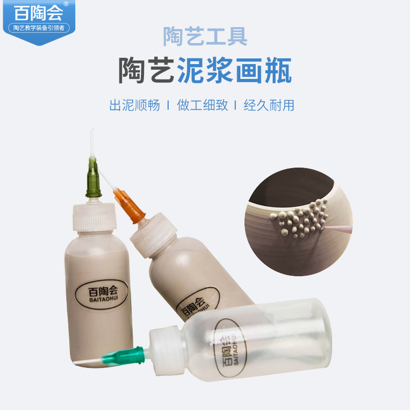 Hundred pottery Club Mud painting bottle decoration tools Pottery bar Teaching pottery diy painted clay tools Pottery clay tools