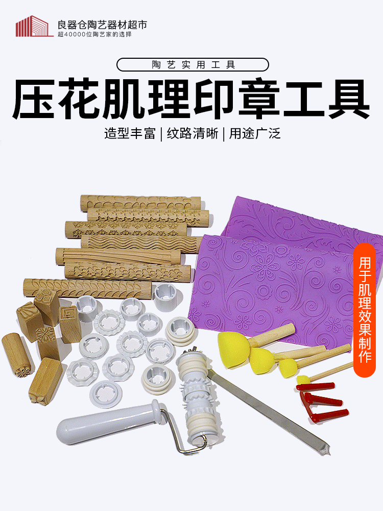 Extraordinary pottery texture tool embossing pad texture stick seal rolling mud pressing mud printing blank pottery mud clay sculpture pinching carving