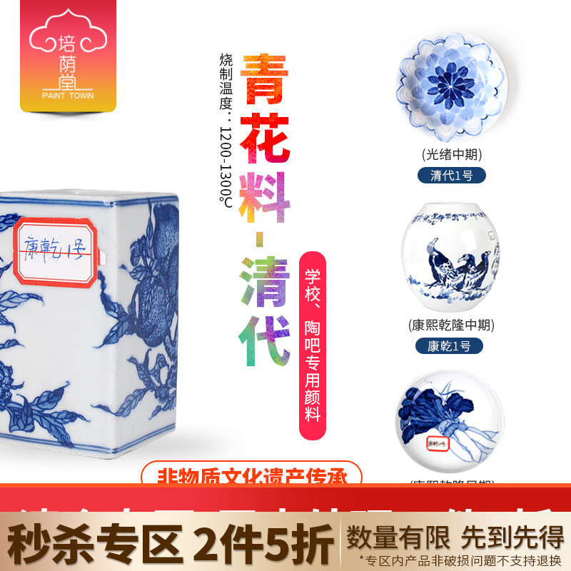 Glazed colorful Qing Dynasty Kangxi Qingflower Pigment Jingdezhen Ceramics Pottery Imitation Ancient Turquoise Color concentrated color agent liquid