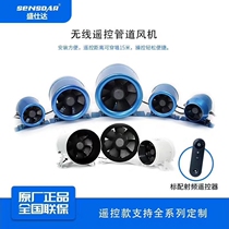 Speed control pipe booster fan Household commercial air supply exhaust fan Kitchen bathroom restaurant ventilation remote control