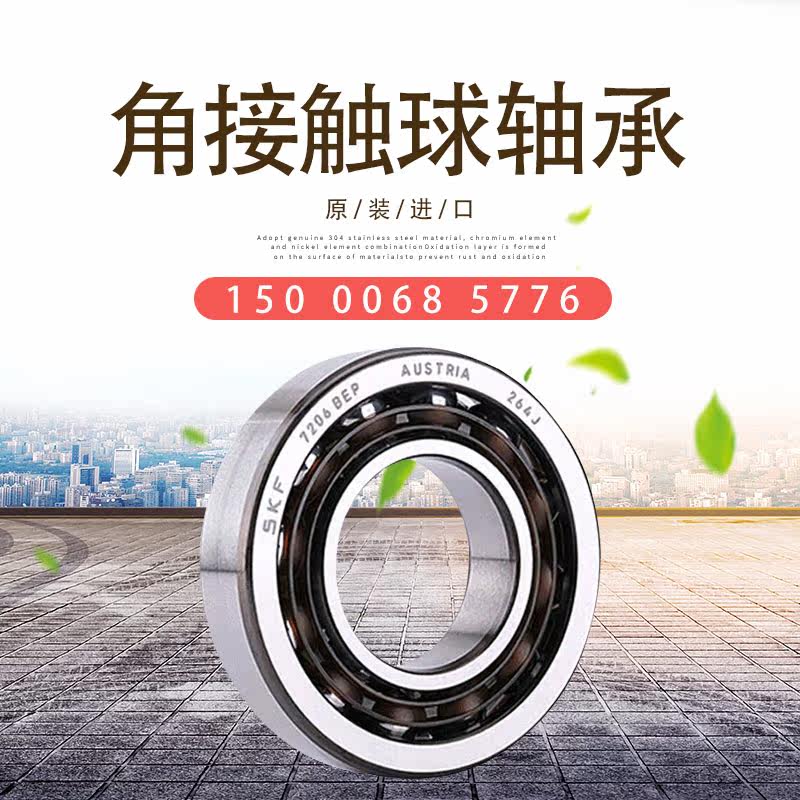 SKF FAG NSK angular contact ball bearing 71800 71801 71801 71803 71803 71804 AC C BM