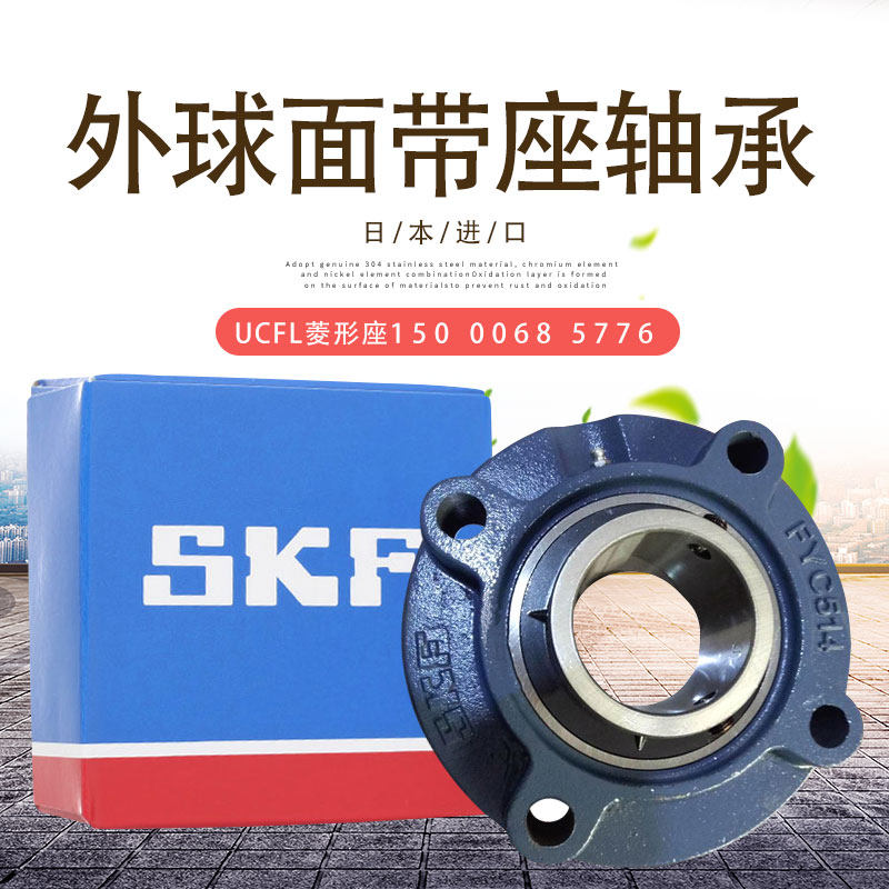 SKF originally equipped with Swedish imported bearing seat SYJ20 25 30 35 40 45 50 55TF KF