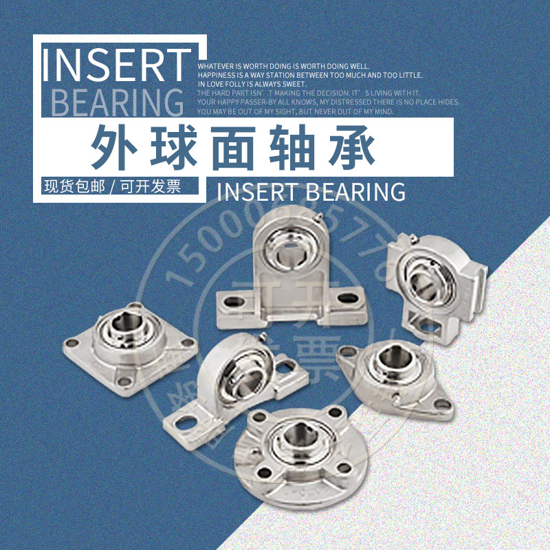Imported stainless steel bearing seat SUCP203 204 205 206 207 208 209 210 211 212