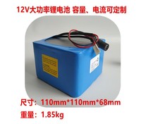 12V High power large capacity lithium battery balanced protection over flow through charge protection capacity current customizable