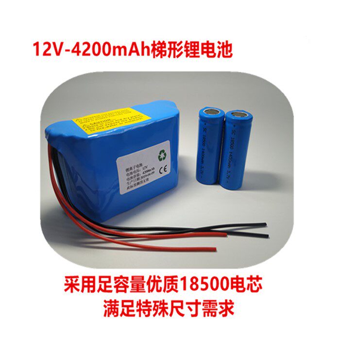 12V-4200mAh lithium battery adopts 18500 electric core special size trapezoidal over-flow-to-charge protection