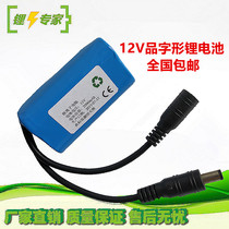 12V pint triangular lithium battery electric core protection plate brand optional over-filling protection