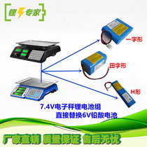  7 4V electronic scale lithium battery replacement 6V lead-acid battery multiple capacity sizes optional