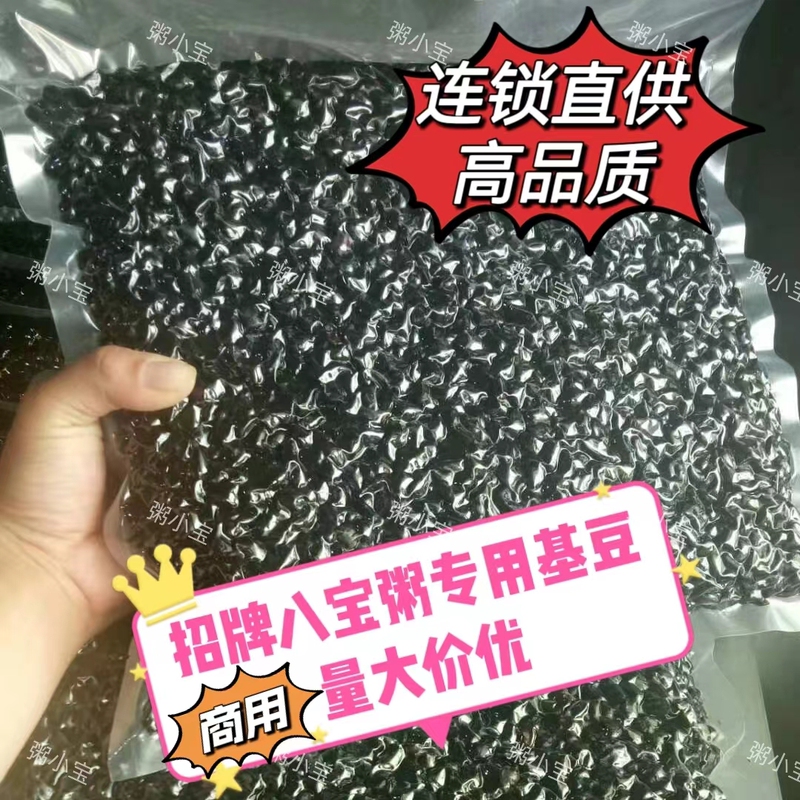 Grandma Gu's Eight Treasures Porridge Base. Yuanzhong Dao Wanjia Chain Porridge Shop's Core Eight Treasures Porridge Base Ingredients 2.5kg Grandma Gu's Eight Treasures Porridge Base. Yuanzhong Dao Wanjia Chain Porridge Shop's Core Eight Treasures Porridge Base Ingredients 2.5kg