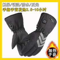 Smart electric heating motorcycle gloves winter charging riding electric car lithium battery warm double-sided locomotive electric heating