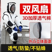 Wasp clothing 2021 New catch Tiger head bee bee protective clothing Hu Feng clothes thick breathable full set wasp clothing