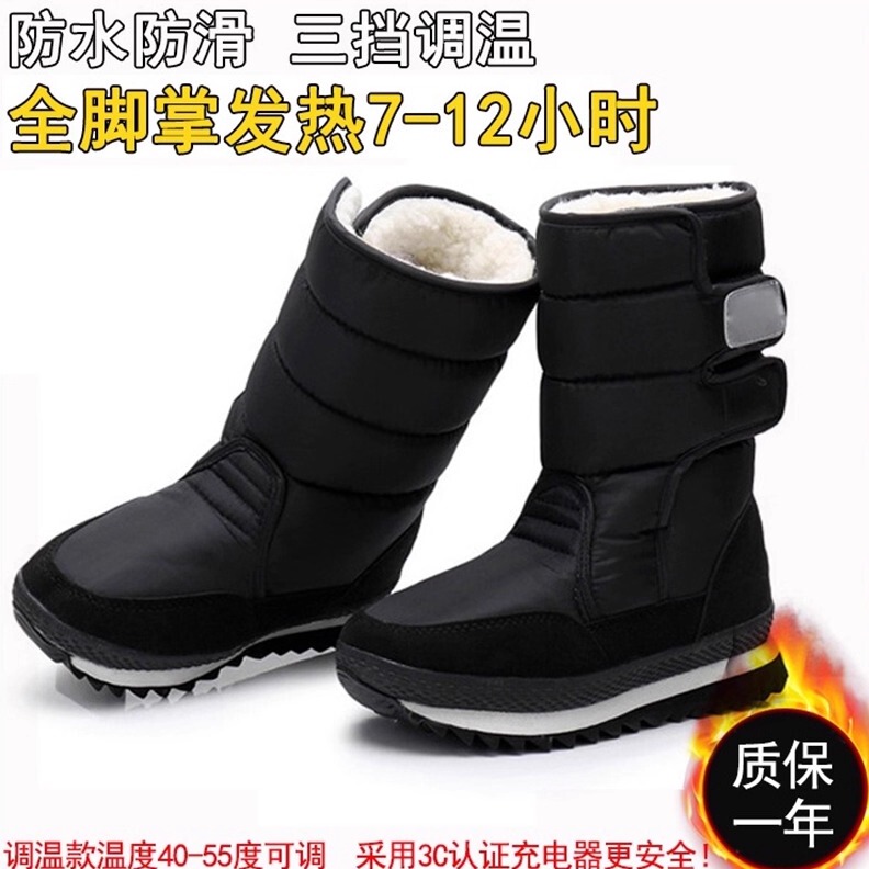 Electric Heated Shoe Foot Warmer, Rechargeable, for Winter Home Use, Suitable for Parents, Snow Boots, Outdoor Wear, Smart, Unisex Electric Heated Shoe Foot Warmer, Rechargeable, for Winter Home Use, Suitable for Parents, Snow Boots, Outdoor Wear, Smart, Unisex