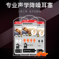 Low-frequency noise elimination shield artifact isolation decoration earplugs sound sleep sleep upstairs Super sound insulation