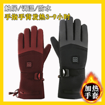 Smart electric heating motorcycle gloves winter charging cycling electric car battery car hand cycling work students
