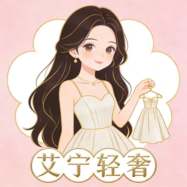 艾宁轻奢折扣店的LOGO