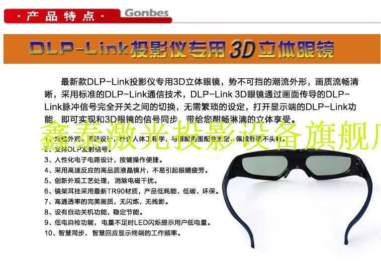Lunettes 3D - Ref 1239294 Image 10
