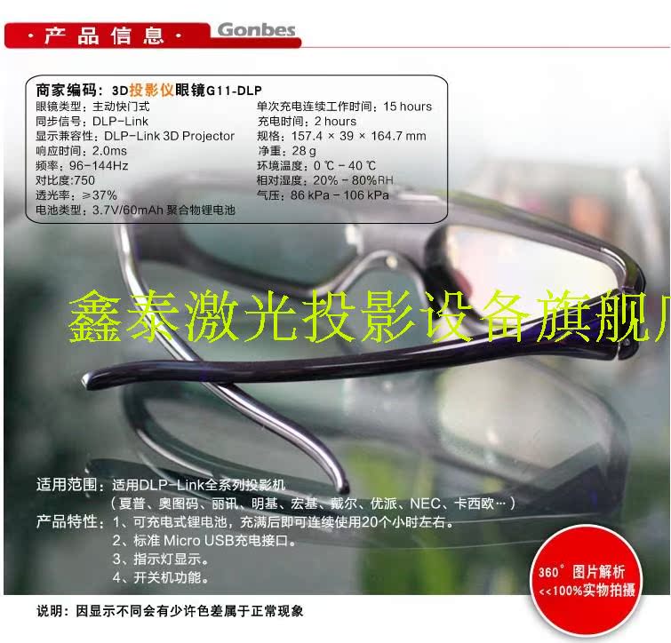 Lunettes 3D - Ref 1239294 Image 5