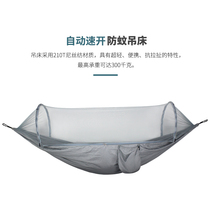 Automatic quick opening automatic mosquito net hammock parachute cloth ultra-light double mosquito net hammock tree simple tent