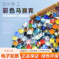 Colored Crystal Glass Creative Handmade Mosaic DIY Small Loose Particles Decorative Materials Tile Puzzle Collage