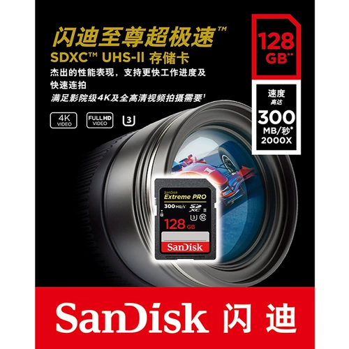 Sandisk, sony, nikon, Konka, canon, камера, высокоскоростное хранилище, 128G