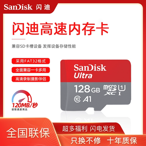 Sandisk, Tom Ford, хранилище, планшетный гаечный ключ, мобильный телефон, карта памяти, монитор, камера видеонаблюдения, 128G