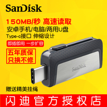 SanDisk otg mobile phone u disk 256g Type C USB dual interface flash drive Android computer dual-use u disk Huawei mobile phone U disk plus p