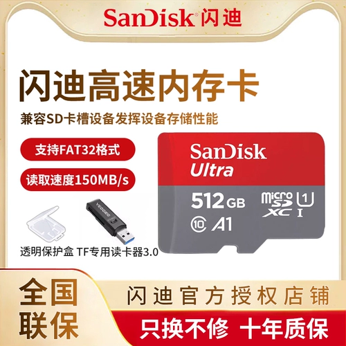 Sandisk, Tom Ford, высокоскоростная беспилотная карта памяти, хранилище, 128G, 256G, 512G