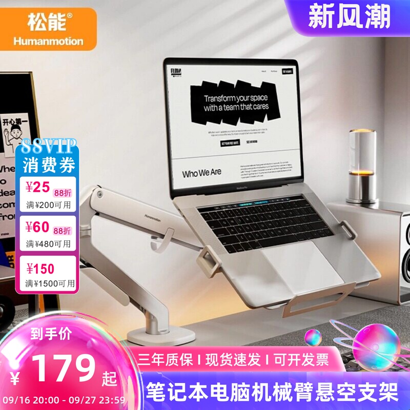 Songneng Laptop Mechanical Arm Suspension Stand Desktop Vertical Adjustable Heightening Cooling Bracket T61G+A80 Songneng Laptop Mechanical Arm Suspension Stand Desktop Vertical Adjustable Heightening Cooling Bracket T61G+A80