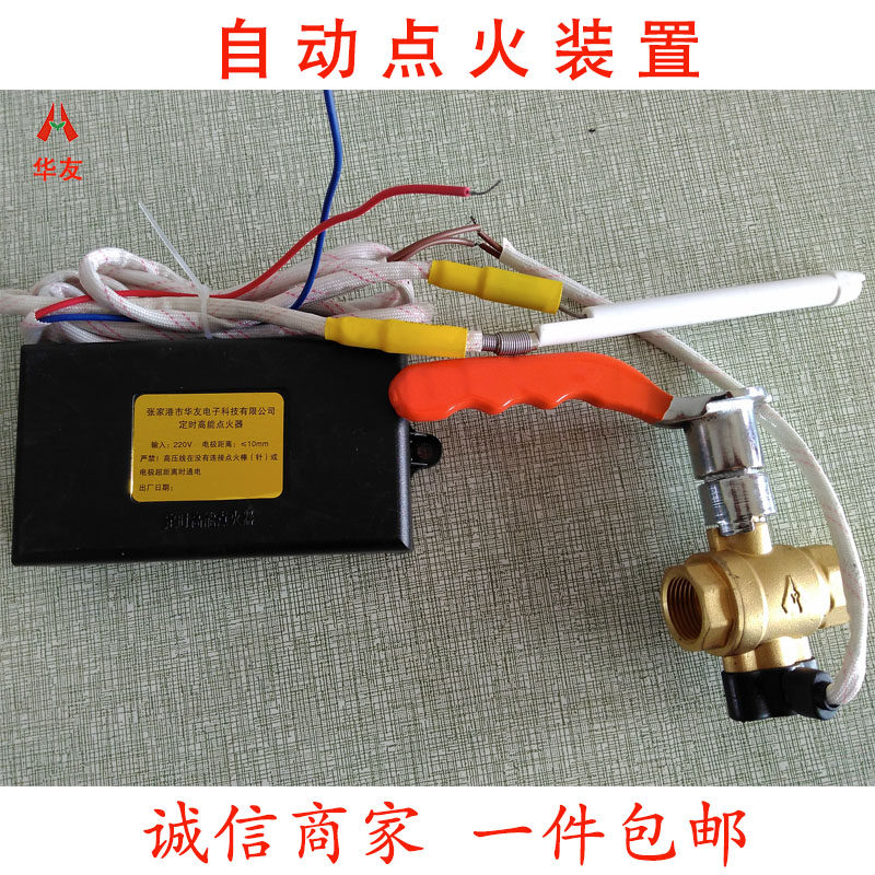 New kitchen gas gas stove Meng stove igniter valve-controlled automatic ignition device