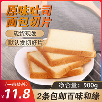 2 strips of flavor and edge of the original super soft toast bread sandwich square bag whole grain breakfast replacement meal satiety