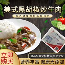 Steamed American Black Pepper Fried Beef Frozen Fast Rice Bag (Large) Coated Rice 200g * 10