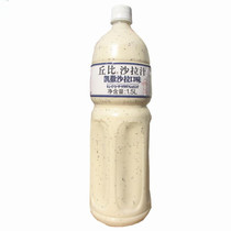Special sale: 42 yuan Chubi Caesar salad sauce Caesar salad flavor 1 5L 1500ml