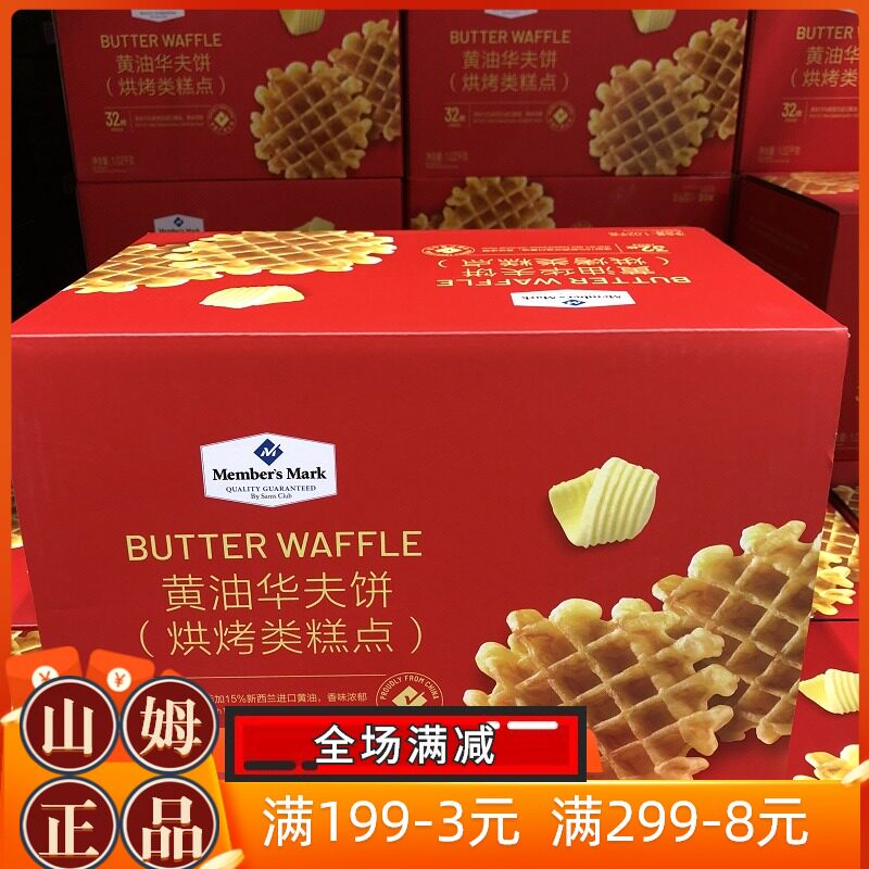 Sam Cream Waffle Supermarket Breakfast Grid cake Soft cake cookies Whole box small package pastry heart bread