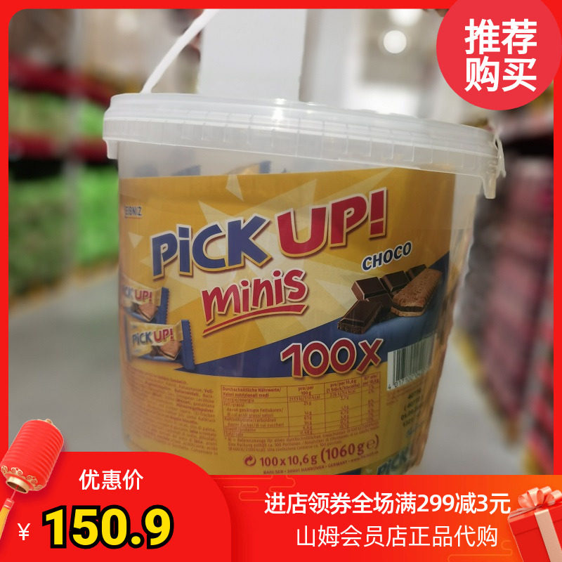 Sam Shop Bleshun Germany Import Mini Chocolate sandwich biscuit PICKUP 1 06kg