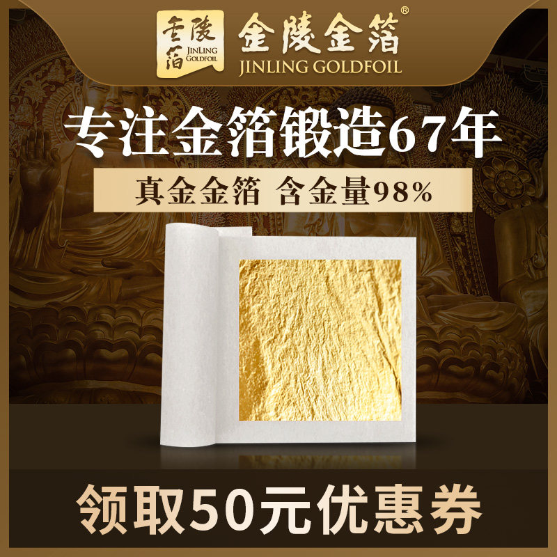 Nanjing Jinling gold leaf painting temple Buddha statue sticker gold decoration with real gold leaf sticker 24K pure gold leaf piece