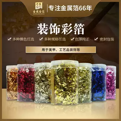 Nanjing Jinling gold foil color foil large canned DIY manicure decoration imitation gold foil paper gold board color gold foil