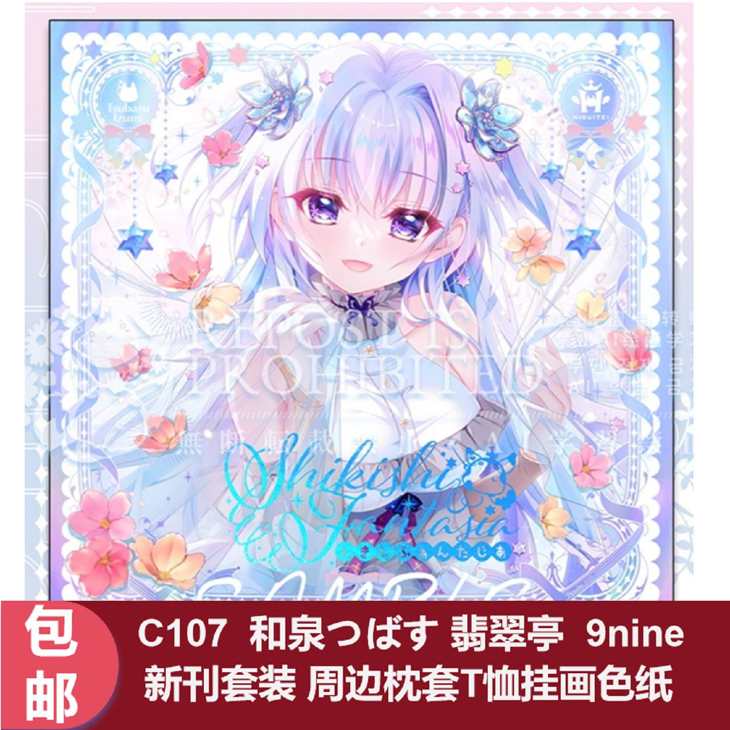 和泉翡翠亭- Top 50件和泉翡翠亭- 2026年6月更新- 淘寶Taobao｜天貓Tmall